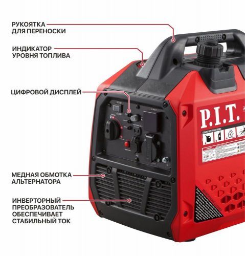бензогенератор pit pge3300-g инвертор купить, цена, фото, описание, характеристики, инструкция, отзывы, недорого купить, скидка, официальный сайт, магазин, самара, заказать