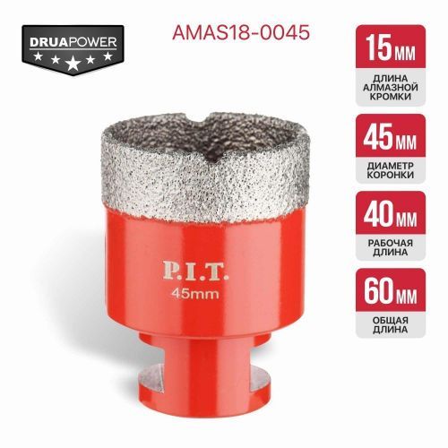коронка алмазная по керамограниту pit 45мм купить, цена, фото, описание, характеристики, инструкция, отзывы, недорого купить, скидка, официальный сайт, магазин, самара, заказать