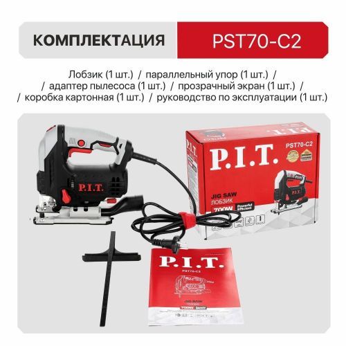 лобзик pit pst70-c2 купить, цена, фото, описание, характеристики, инструкция, отзывы, недорого купить, скидка, официальный сайт, магазин, самара, заказать