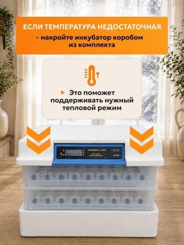 инкубатор steadfast с-300 купить, цена, фото, описание, характеристики, инструкция, отзывы, недорого купить, скидка, официальный сайт, магазин, самара, заказать