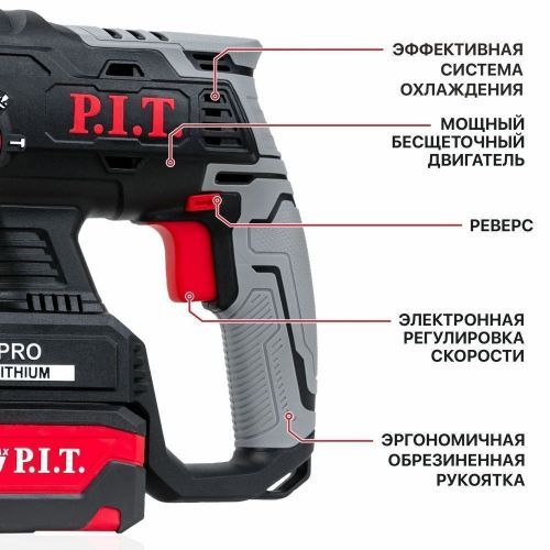 перфоратор pit pbh20h-22b/1 акк. купить, цена, фото, описание, характеристики, инструкция, отзывы, недорого купить, скидка, официальный сайт, магазин, самара, заказать
