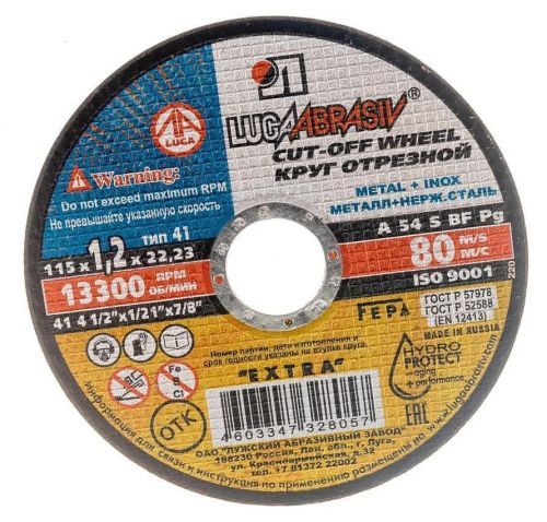 круг отрезной по металлу 115х1,2х22 луга 50 шт купить, цена, фото, описание, характеристики, инструкция, отзывы, недорого купить, скидка, официальный сайт, магазин, самара, заказать