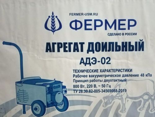 доильная установка вакуумная фермер адэ-02 1уц купить, цена, фото, описание, характеристики, инструкция, отзывы, недорого купить, скидка, официальный сайт, магазин, самара, заказать