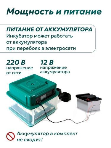 инкубатор green farmer з-10 купить, цена, фото, описание, характеристики, инструкция, отзывы, недорого купить, скидка, официальный сайт, магазин, самара, заказать