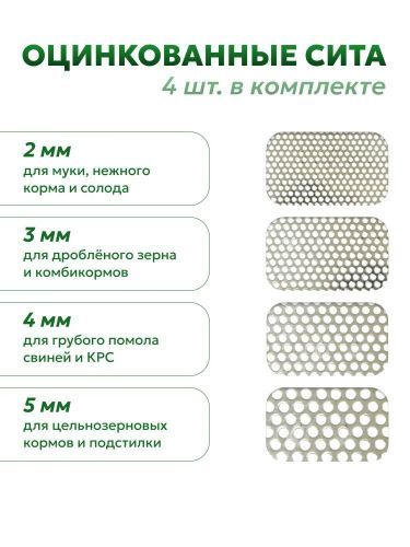 зернодробилка green farmer см 2500-1 + подставка купить, цена, фото, описание, характеристики, инструкция, отзывы, недорого купить, скидка, официальный сайт, магазин, самара, заказать