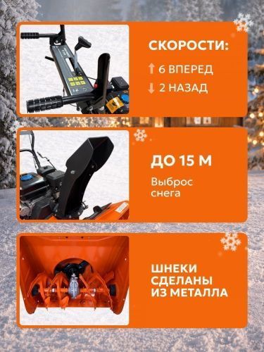 снегоуборщик hard worker st 610e купить, цена, фото, описание, характеристики, инструкция, отзывы, недорого купить, скидка, официальный сайт, магазин, самара, заказать