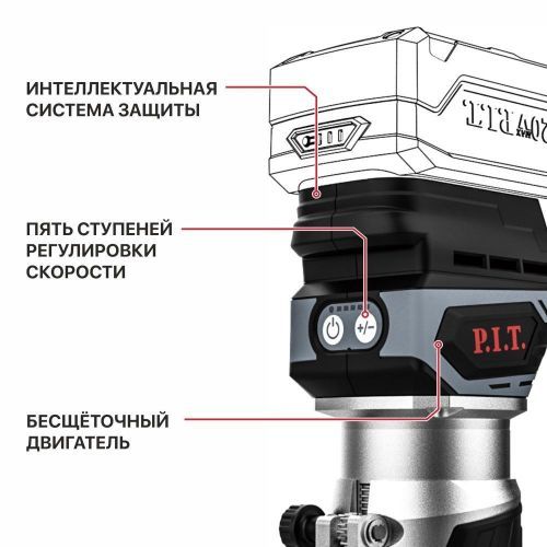 фрезер pit per20h-6a solo безакбизу купить, цена, фото, описание, характеристики, инструкция, отзывы, недорого купить, скидка, официальный сайт, магазин, самара, заказать