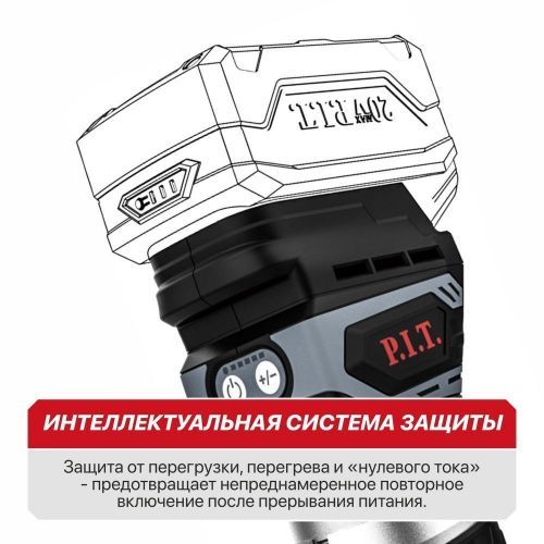 фрезер pit per20h-6a solo безакбизу купить, цена, фото, описание, характеристики, инструкция, отзывы, недорого купить, скидка, официальный сайт, магазин, самара, заказать