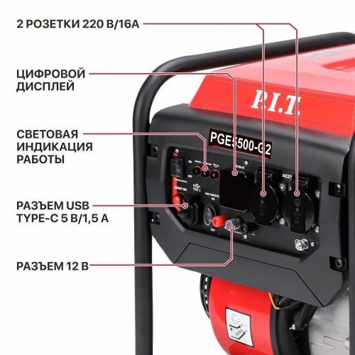 бензогенератор pit pge5500-g2 инвертор купить, цена, фото, описание, характеристики, инструкция, отзывы, недорого купить, скидка, официальный сайт, магазин, самара, заказать