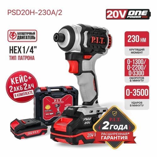 винтоверт impact pit psd20h-230a/2 купить, цена, фото, описание, характеристики, инструкция, отзывы, недорого купить, скидка, официальный сайт, магазин, самара, заказать