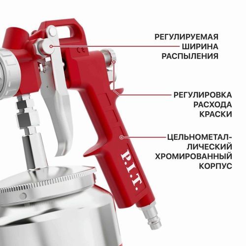 краскораспылитель pit psg1000-a1 купить, цена, фото, описание, характеристики, инструкция, отзывы, недорого купить, скидка, официальный сайт, магазин, самара, заказать