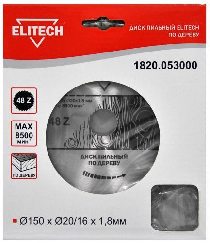 диск пильный 150x16x48z elitech 1820.053000 купить, цена, фото, описание, характеристики, инструкция, отзывы, недорого купить, скидка, официальный сайт, магазин, самара, заказать