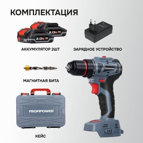 шуруповерт аккум profipower mkbl-20b купить, цена, фото, описание, характеристики, инструкция, отзывы, недорого купить, скидка, официальный сайт, магазин, самара, заказать