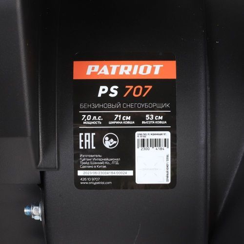 снегоуборщик patriot ps 707 купить, цена, фото, описание, характеристики, инструкция, отзывы, недорого купить, скидка, официальный сайт, магазин, самара, заказать