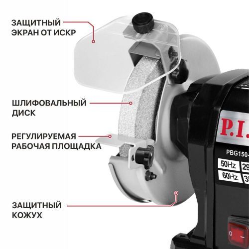 точило pit pbg150-c3 купить, цена, фото, описание, характеристики, инструкция, отзывы, недорого купить, скидка, официальный сайт, магазин, самара, заказать