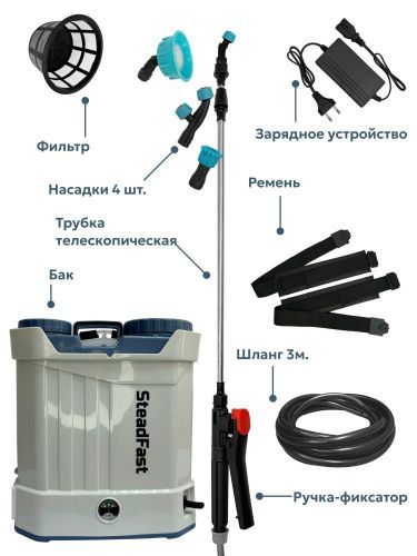 опрыскиватель steadfast sf 10 аккумуляторный купить, цена, фото, описание, характеристики, инструкция, отзывы, недорого купить, скидка, официальный сайт, магазин, самара, заказать