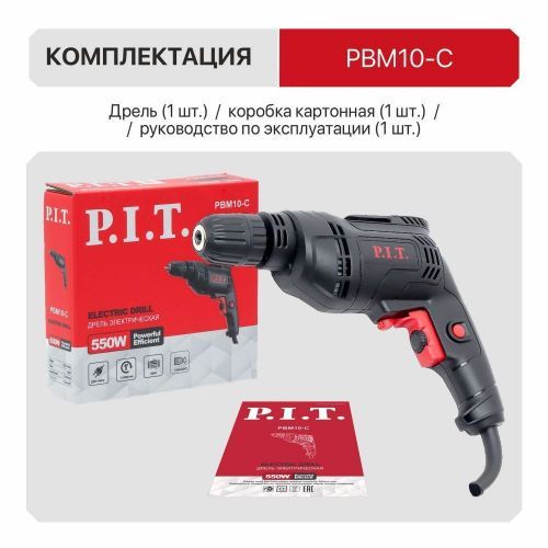дрель-шуруповерт pit рвм10-с2 купить, цена, фото, описание, характеристики, инструкция, отзывы, недорого купить, скидка, официальный сайт, магазин, самара, заказать