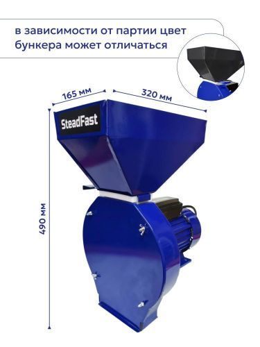 зернодробилка steadfast из-2м купить, цена, фото, описание, характеристики, инструкция, отзывы, недорого купить, скидка, официальный сайт, магазин, самара, заказать