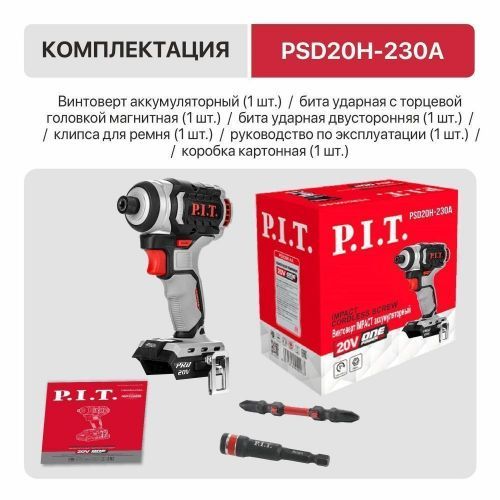винтоверт impact pit psd20h-230a solo без акбизу купить, цена, фото, описание, характеристики, инструкция, отзывы, недорого купить, скидка, официальный сайт, магазин, самара, заказать