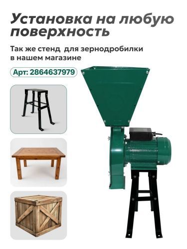 зернодробилка green farmer ик-30 купить, цена, фото, описание, характеристики, инструкция, отзывы, недорого купить, скидка, официальный сайт, магазин, самара, заказать