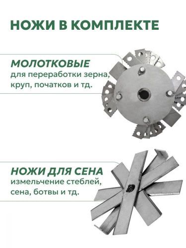 зернодробилка green farmer см 2500-4 купить, цена, фото, описание, характеристики, инструкция, отзывы, недорого купить, скидка, официальный сайт, магазин, самара, заказать