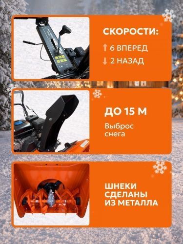 снегоуборщик hard worker st 610 купить, цена, фото, описание, характеристики, инструкция, отзывы, недорого купить, скидка, официальный сайт, магазин, самара, заказать