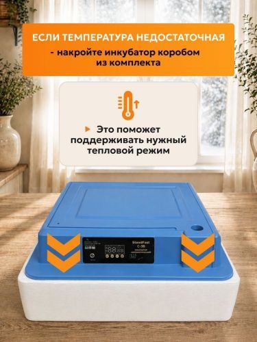 инкубатор steadfast с-36 купить, цена, фото, описание, характеристики, инструкция, отзывы, недорого купить, скидка, официальный сайт, магазин, самара, заказать