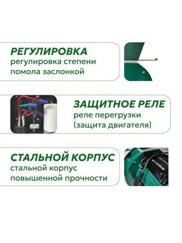 зернодробилка green farmer ик 400б купить, цена, фото, описание, характеристики, инструкция, отзывы, недорого купить, скидка, официальный сайт, магазин, самара, заказать