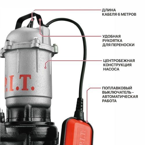 насос фекальный pit psw900-w3 купить, цена, фото, описание, характеристики, инструкция, отзывы, недорого купить, скидка, официальный сайт, магазин, самара, заказать