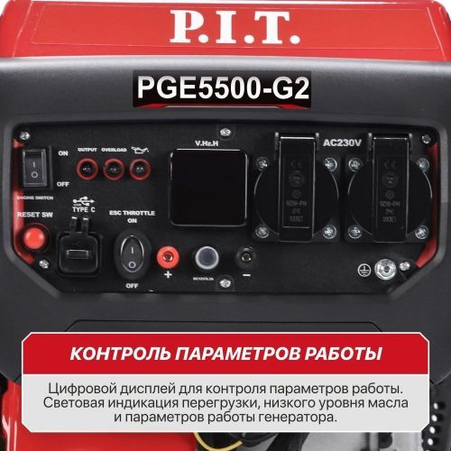 бензогенератор pit pge5500-g2 инвертор купить, цена, фото, описание, характеристики, инструкция, отзывы, недорого купить, скидка, официальный сайт, магазин, самара, заказать