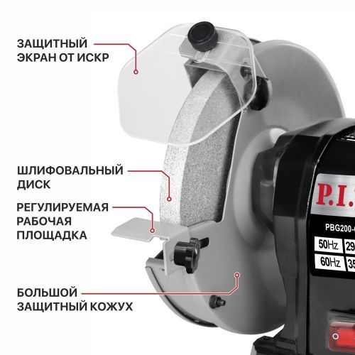точило pit pbg200-c3 купить, цена, фото, описание, характеристики, инструкция, отзывы, недорого купить, скидка, официальный сайт, магазин, самара, заказать