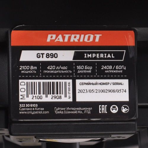 мойка patriot gt890 imperial купить, цена, фото, описание, характеристики, инструкция, отзывы, недорого купить, скидка, официальный сайт, магазин, самара, заказать
