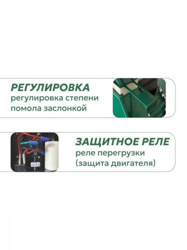 зернодробилка green farmer ик 350г купить, цена, фото, описание, характеристики, инструкция, отзывы, недорого купить, скидка, официальный сайт, магазин, самара, заказать