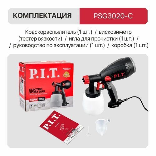 краскораспылитель pit psg3020-c купить, цена, фото, описание, характеристики, инструкция, отзывы, недорого купить, скидка, официальный сайт, магазин, самара, заказать