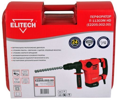 перфоратор elitech hd п 1130эм e2205.002.00 купить, цена, фото, описание, характеристики, инструкция, отзывы, недорого купить, скидка, официальный сайт, магазин, самара, заказать