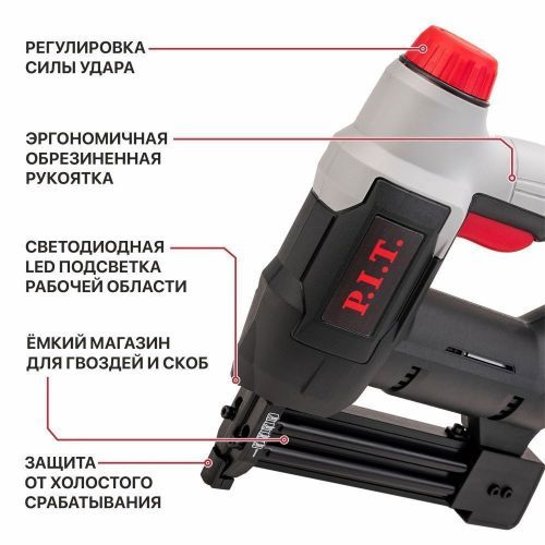 степлер аккум pit pst20h-30/625a solo безакбизу купить, цена, фото, описание, характеристики, инструкция, отзывы, недорого купить, скидка, официальный сайт, магазин, самара, заказать