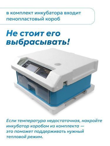 инкубатор green farmer скв-36 купить, цена, фото, описание, характеристики, инструкция, отзывы, недорого купить, скидка, официальный сайт, магазин, самара, заказать