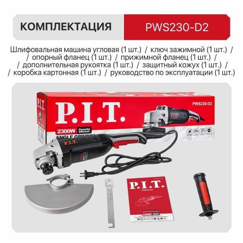угловая шлифмашина pit pws230-d2 купить, цена, фото, описание, характеристики, инструкция, отзывы, недорого купить, скидка, официальный сайт, магазин, самара, заказать