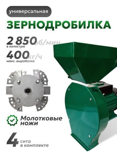 зернодробилка green farmer ик 400б купить, цена, фото, описание, характеристики, инструкция, отзывы, недорого купить, скидка, официальный сайт, магазин, самара, заказать