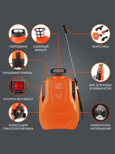 опрыскиватель patriot pt-18ac аккум.18л спец.уп купить, цена, фото, описание, характеристики, инструкция, отзывы, недорого купить, скидка, официальный сайт, магазин, самара, заказать