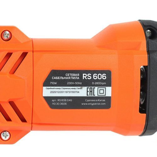 пила сабельная patriot rs 606 купить, цена, фото, описание, характеристики, инструкция, отзывы, недорого купить, скидка, официальный сайт, магазин, самара, заказать