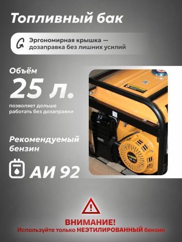 бензогенератор most power g6000e2, эл.старт+акб купить, цена, фото, описание, характеристики, инструкция, отзывы, недорого купить, скидка, официальный сайт, магазин, самара, заказать