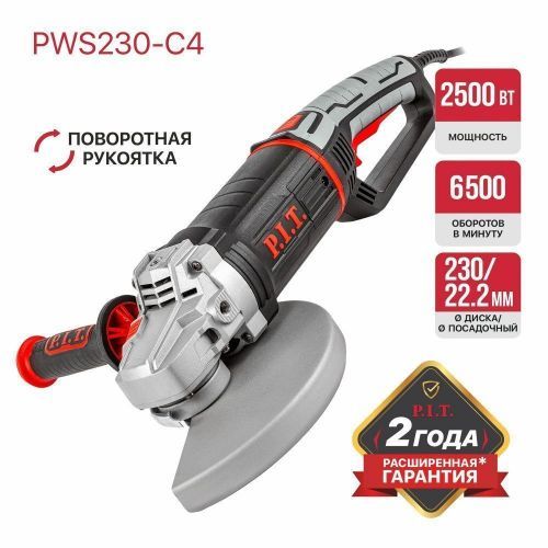 угловая шлифмашина pit pws230-c4 купить, цена, фото, описание, характеристики, инструкция, отзывы, недорого купить, скидка, официальный сайт, магазин, самара, заказать