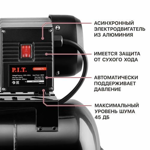 станция насосная pit pog900-p2 купить, цена, фото, описание, характеристики, инструкция, отзывы, недорого купить, скидка, официальный сайт, магазин, самара, заказать