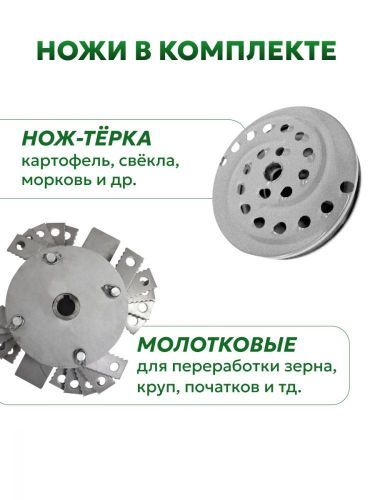 зернодробилка green farmer ик 350в + подставка купить, цена, фото, описание, характеристики, инструкция, отзывы, недорого купить, скидка, официальный сайт, магазин, самара, заказать