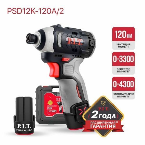 винтоверт impact pit psd12k-120a/2 купить, цена, фото, описание, характеристики, инструкция, отзывы, недорого купить, скидка, официальный сайт, магазин, самара, заказать