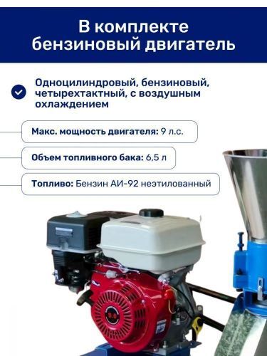гранулятор steadfast из 70 бензиновый двигатель купить, цена, фото, описание, характеристики, инструкция, отзывы, недорого купить, скидка, официальный сайт, магазин, самара, заказать