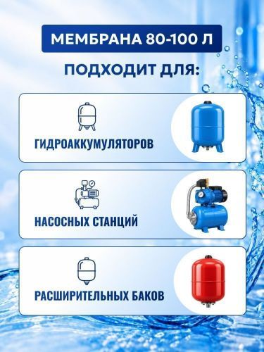 мембрана 100л steadfast купить, цена, фото, описание, характеристики, инструкция, отзывы, недорого купить, скидка, официальный сайт, магазин, самара, заказать