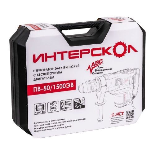 перфоратор интерскол пв-50/1500эв купить, цена, фото, описание, характеристики, инструкция, отзывы, недорого купить, скидка, официальный сайт, магазин, самара, заказать