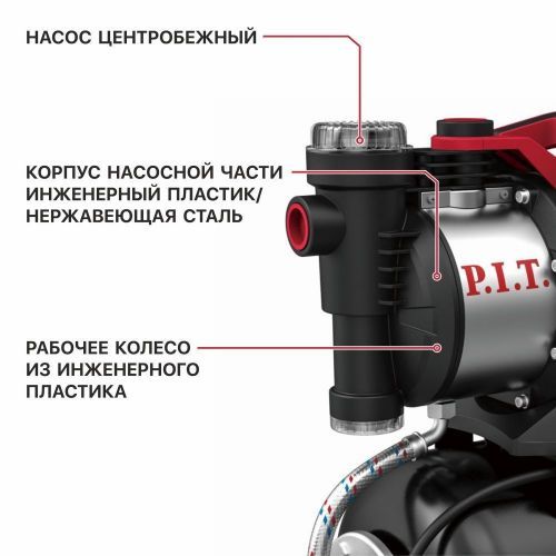 станция насосная pit pog1100-p1 купить, цена, фото, описание, характеристики, инструкция, отзывы, недорого купить, скидка, официальный сайт, магазин, самара, заказать